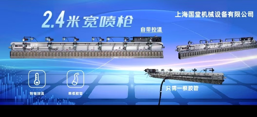 宽幅喷枪